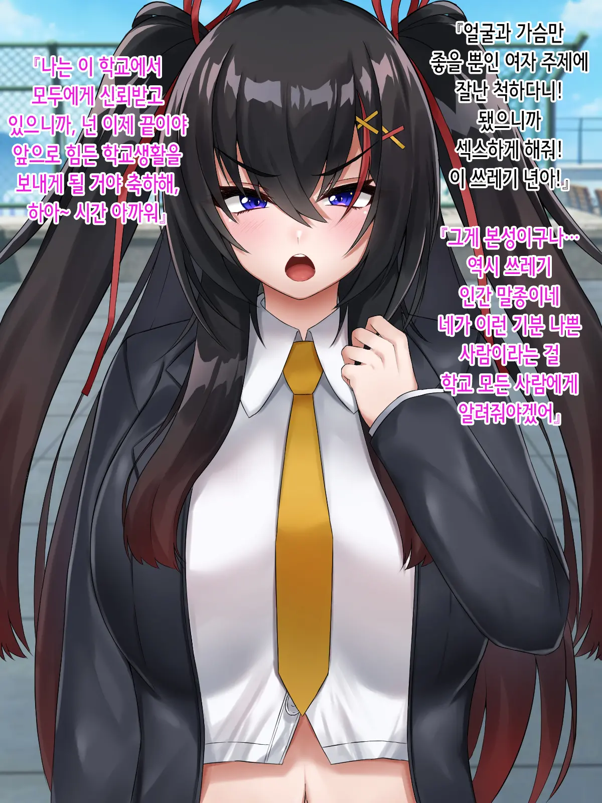 Namaiki Na JK O Saimin De Otosu! | 건방진 여고생을 최면으로 함락시킨다!